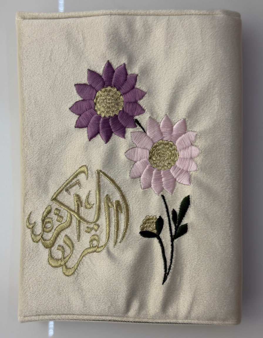 Holy Quran Sunflower Cover